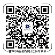 聊城市精品旅游促进会旅行社专委会